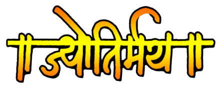 Jyotirmay Sahitya